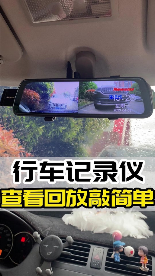 陆风行车记录仪使用教程截图2