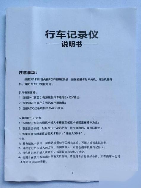 陆风行车记录仪使用教程截图3