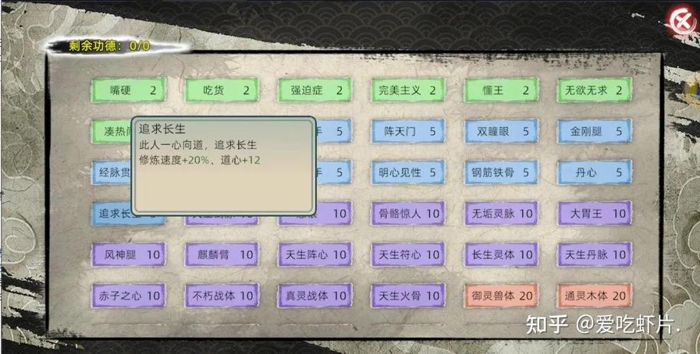 修仙家族模拟器2内置菜单