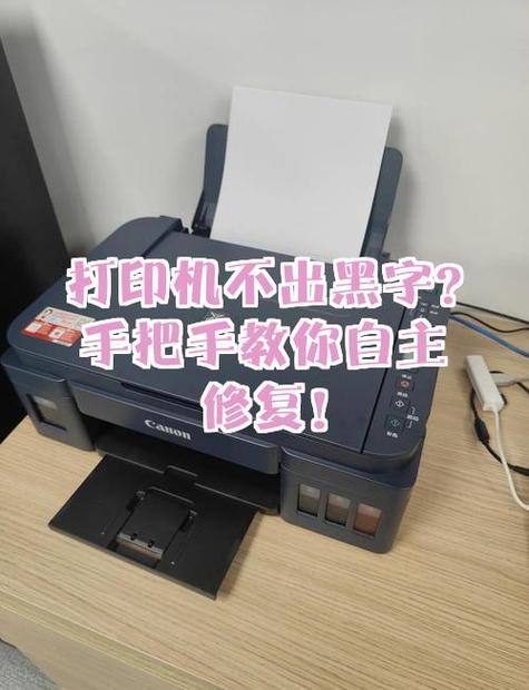 打印机打不出来字怎么回事