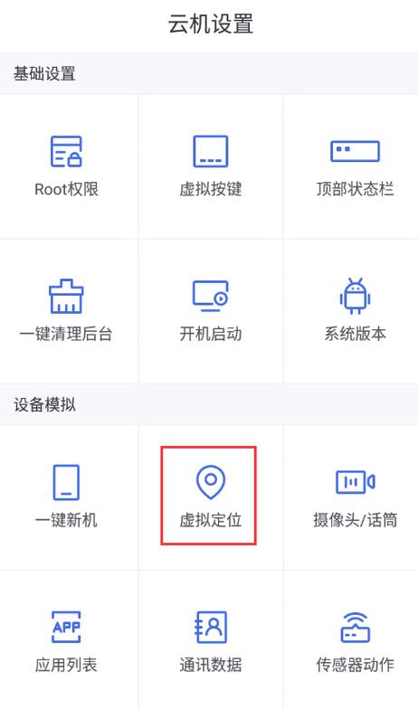 华为手机修改虚拟定位