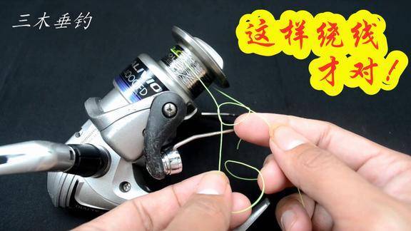 鱼线轮怎么缠线视频