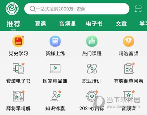 军职在线课程怎么到100%