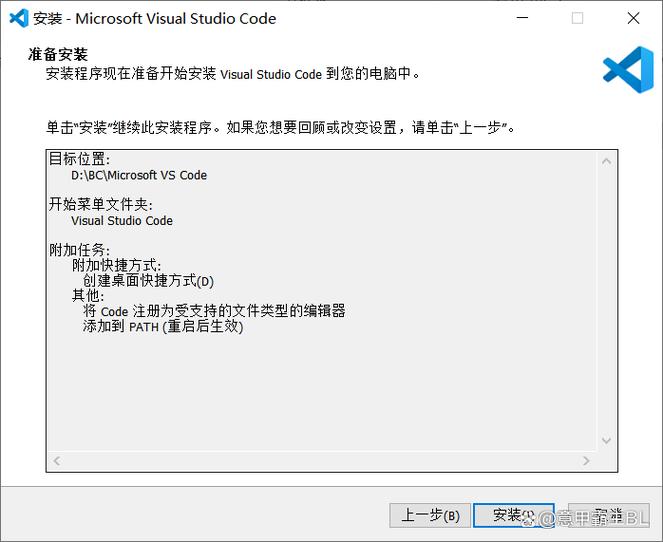 中文 Visual Studio Code 的安装方法