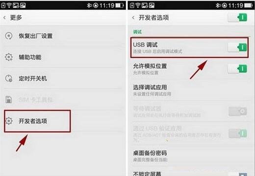 oppor11手机连接电脑没反应截图2