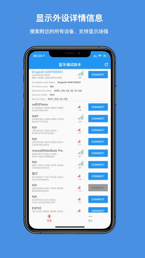 蓝牙耳机提示音怎么调成中文