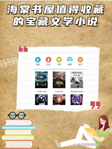 小说无弹窗
