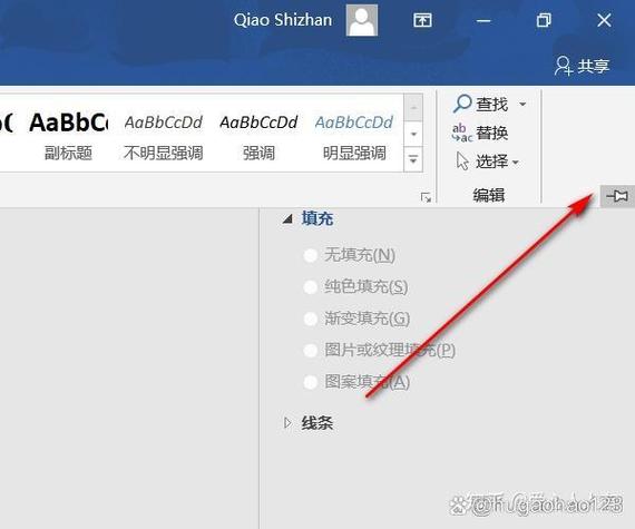 word工具栏自动隐藏