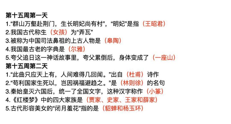 小学文学常识大全1000题
