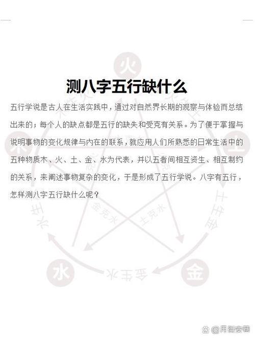 如何判断五行缺啥