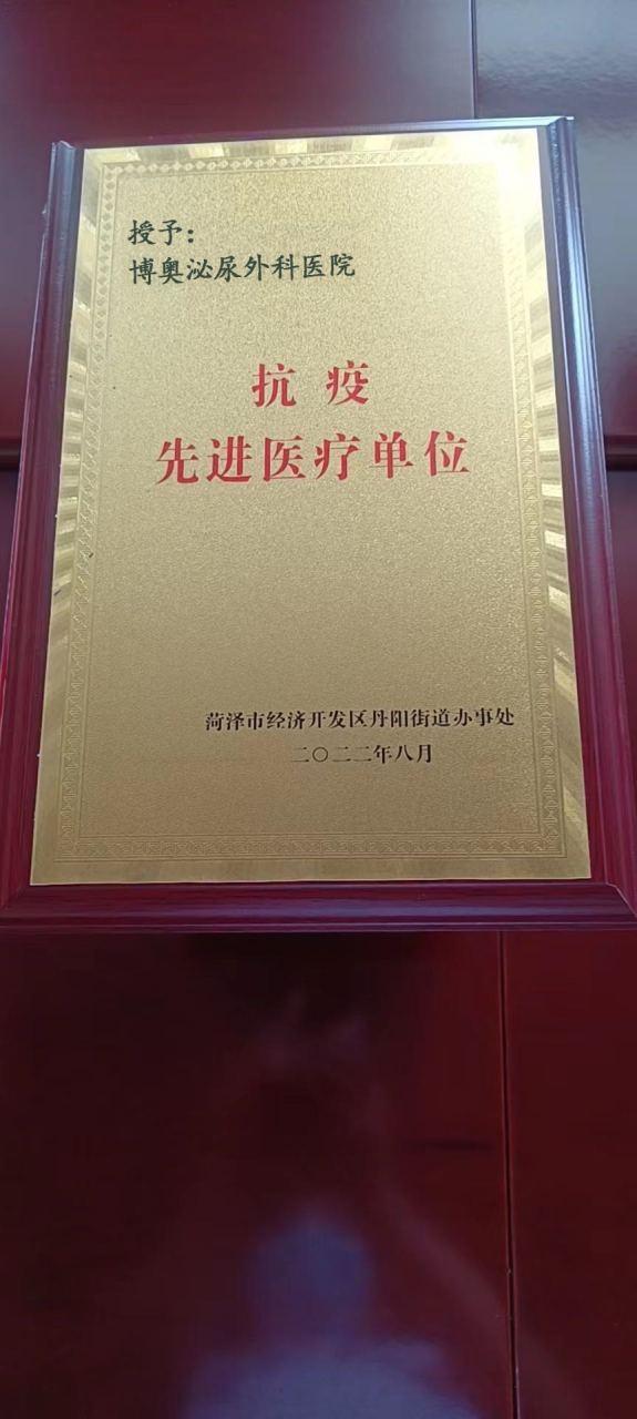 博奥医院是正规医院吗