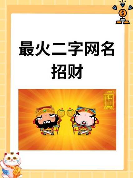 男人运气好发财的网名