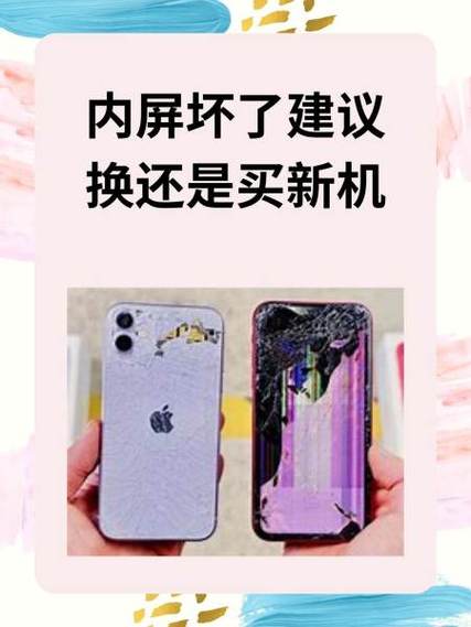魅族手机换内屏一般多少钱