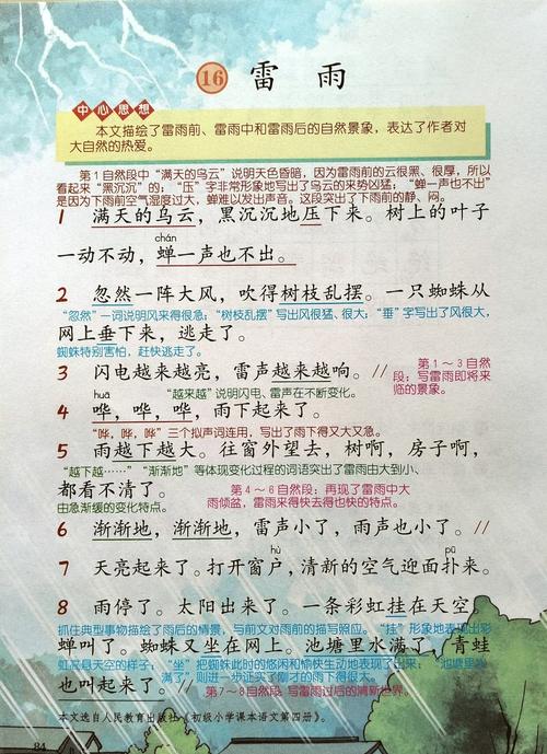 雷雨宝典—腾讯视频