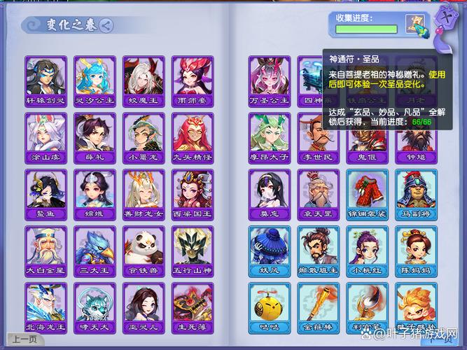 梦幻西游怎么解锁物品