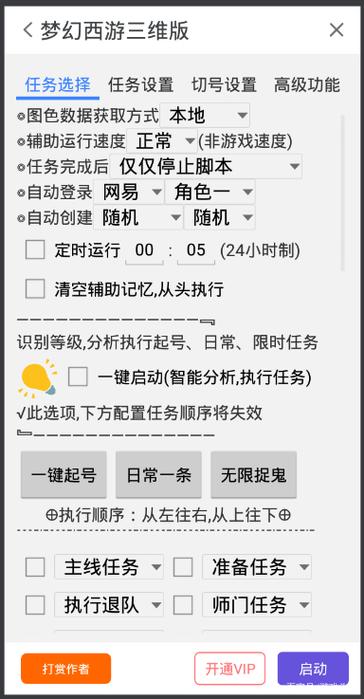 鸟人助手iOS 鸟人助手iOS
