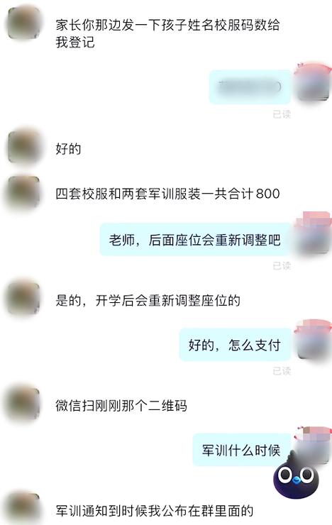 钉钉三年前的聊天记录
