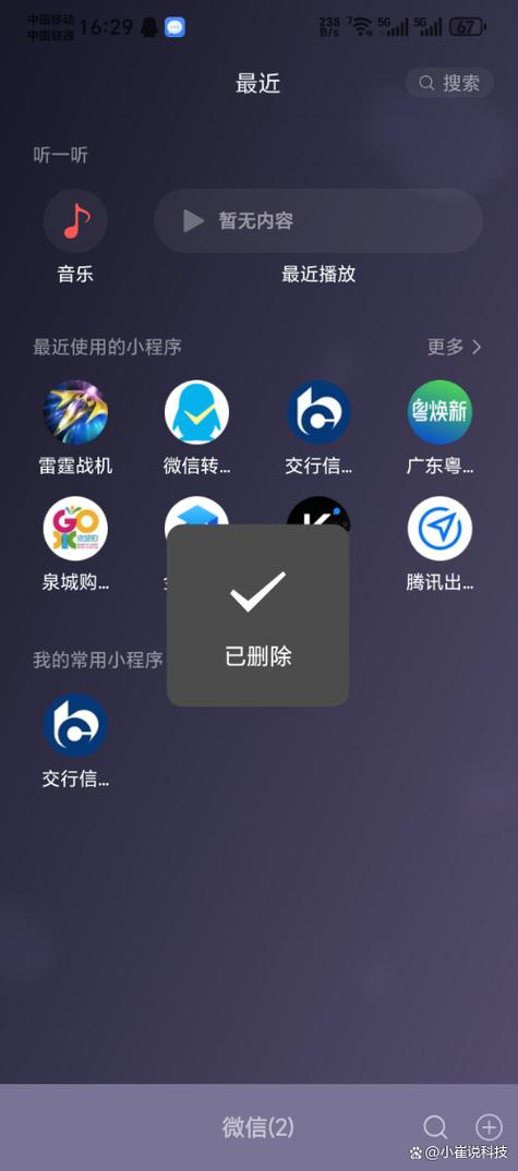 微信进不了小程序怎么回事