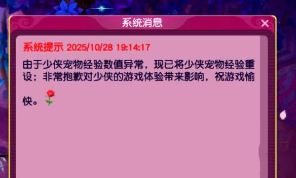 梦幻西游怎么关闭系统消息截图2