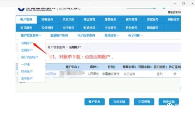 建行对公户转账流程
