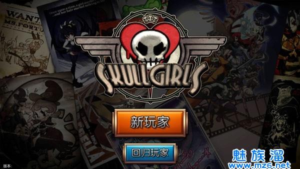 骷髅女孩破解无限钻石最新版截图3
