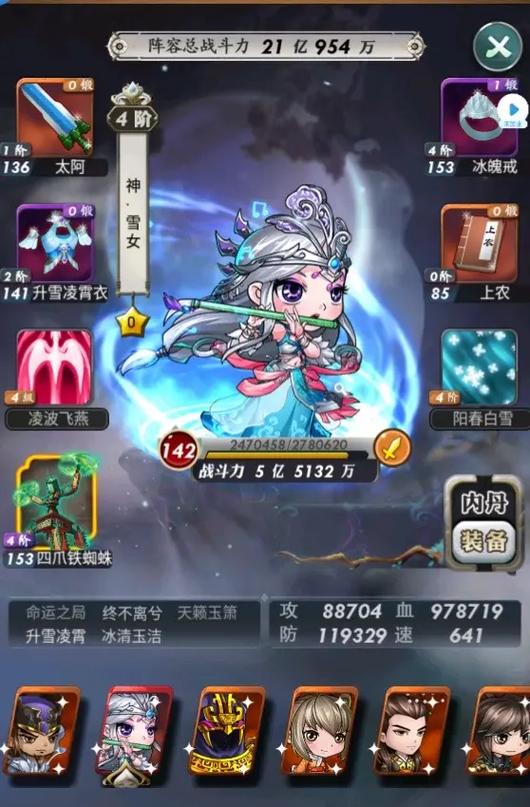 秦时明月神将图鉴 秦时明月神将图鉴
