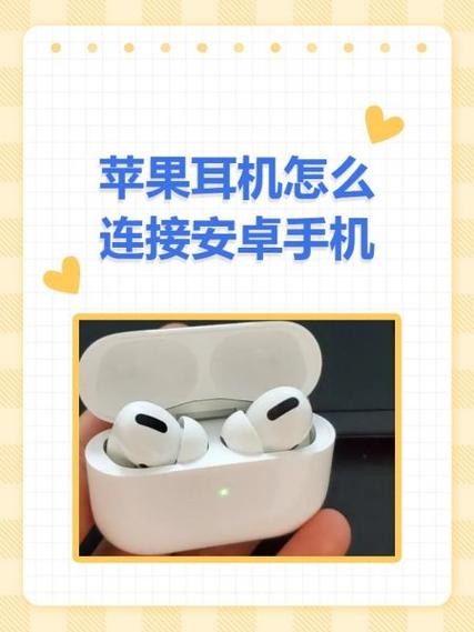 苹果耳机连接不上电脑怎么办