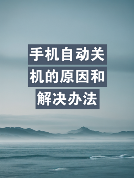 手机已关机有几种情况