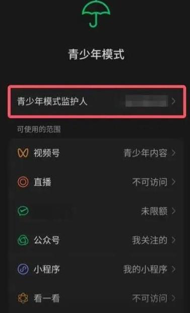 未成年退款怎么解封