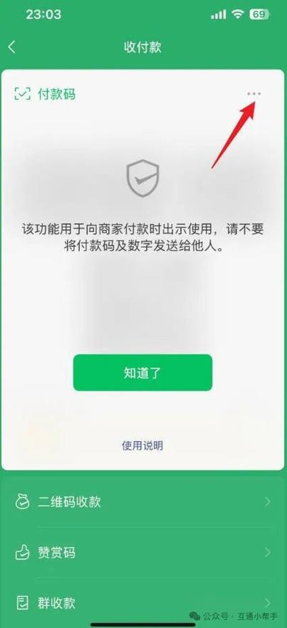 手机付款扫码不上的解决方法