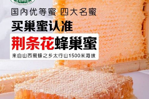 蜂巢蜜和蜂蜜有什么区别