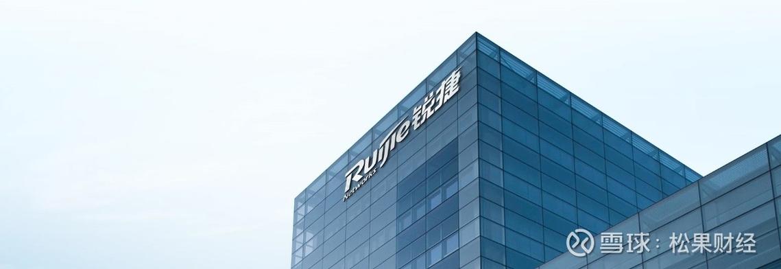 成都锐捷科技有限公司 成都锐捷科技有限公司