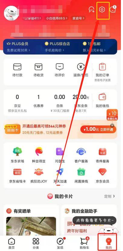 京东账号不小心解绑了