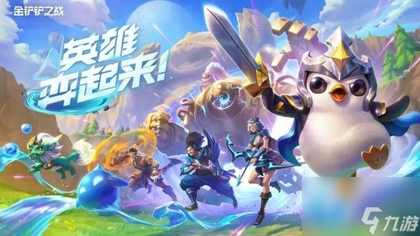 金铲铲之战的定级赛是什么意思
