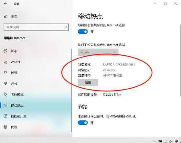 电脑设置网络 电脑设置网络