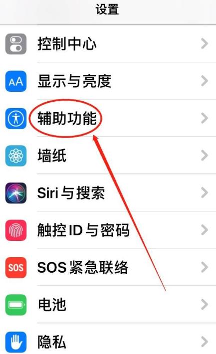 苹果手机朗读文字的设置步骤图标