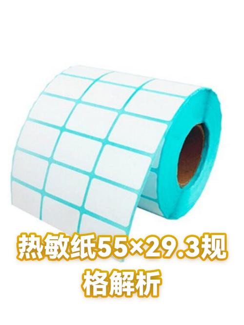 热敏纸和A4纸有什么区别