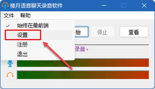腾讯会议如何延长时间截图3