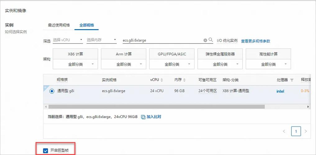 接收端口之间的巨型帧设置多少