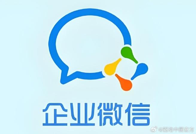 企业微信截图2