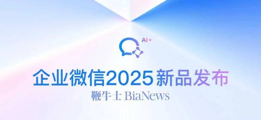 企业微信截图3