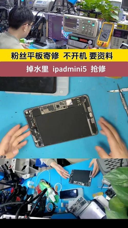 ipad坏了去哪里修