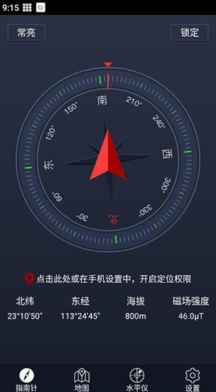 指南针官方网址