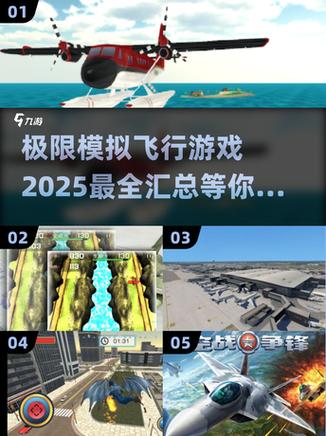 微软模拟飞行2025官方正版