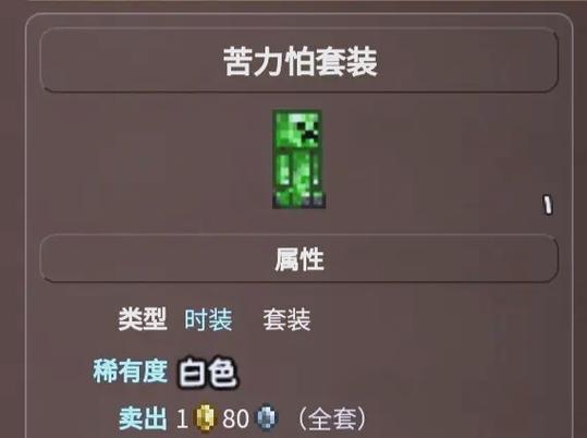 泰拉瑞亚电脑版怎么刷东西截图3