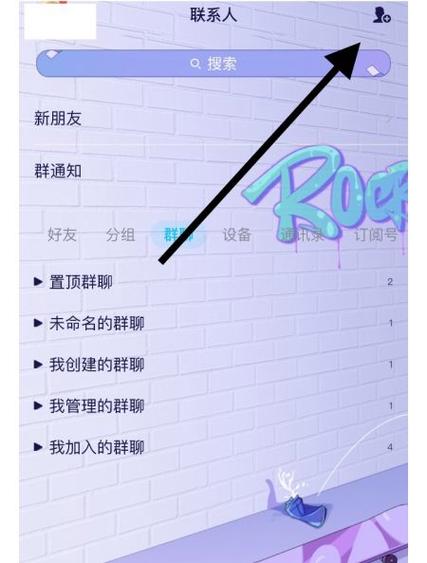 不小心屏蔽了qq好友怎么恢复