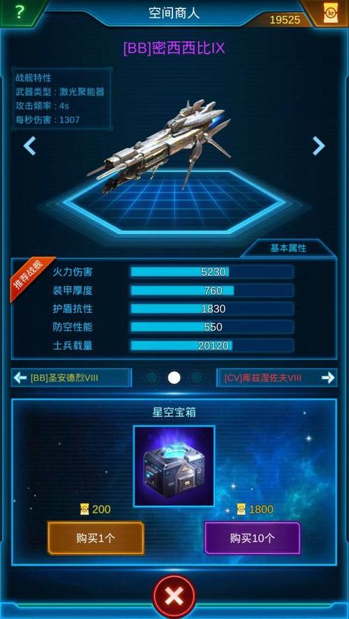 银河战舰游戏攻略