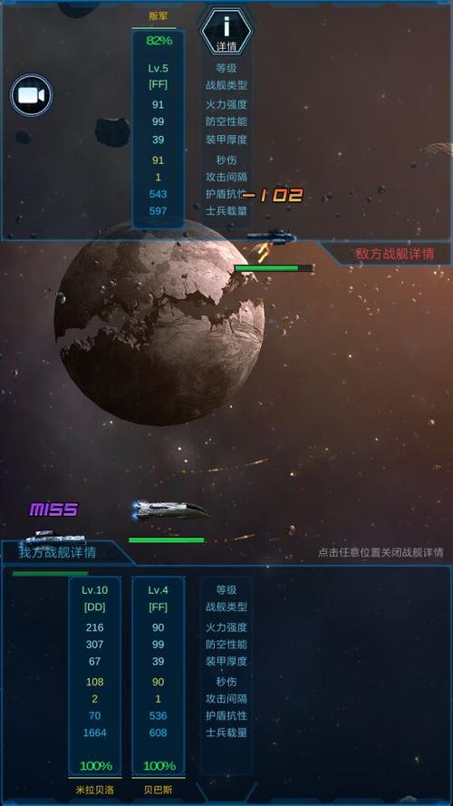 银河战舰游戏攻略截图2
