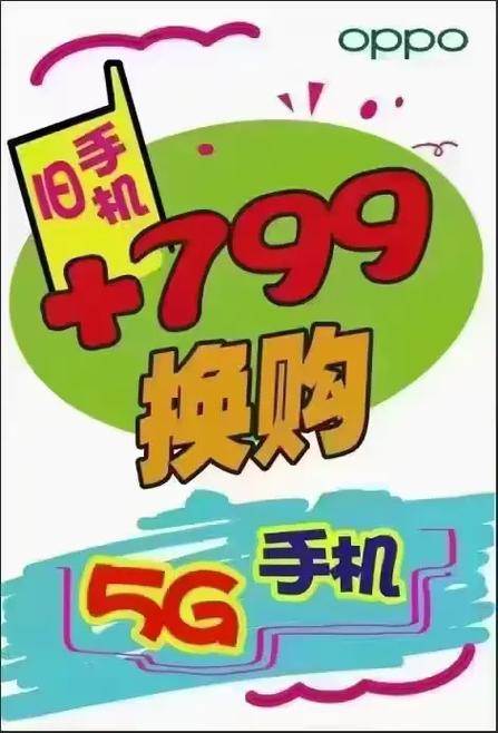oppo手机怎么开启5g