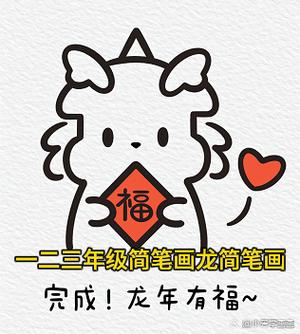 qq红包画龙怎么画截图1